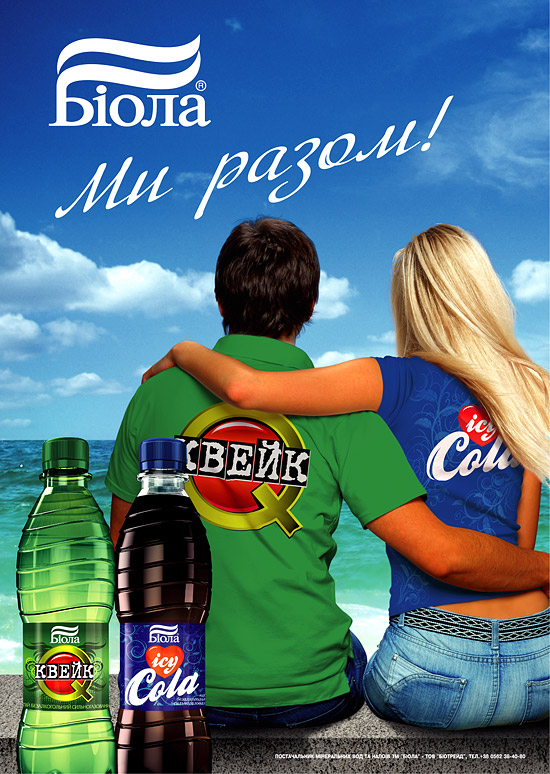 Дизайн постера «Icy-Cola» – «Квейк»